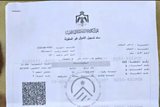 أرض في للبيع ارض 10 دونم في الموقر قرب مزرعه مقدادي  - 35,000 دأ - صورة NaN