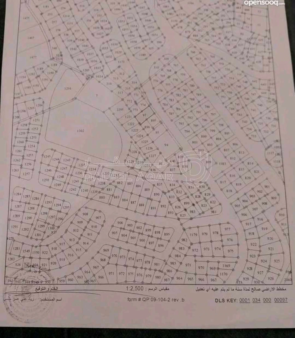 أرض في جبل الجوفة شارع حبيب بن زيد  - 50,000 دأ - صورة 1