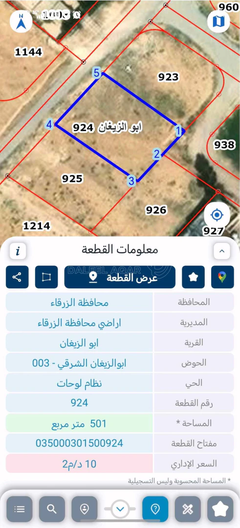 أرض في الزرقاء ابو الزيغان - 16,000 دأ - صورة 1