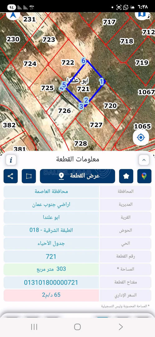 أرض في أرض مرتفعة ومطلة لا يوجد منسوب منطقة فلل - 30,000 دأ - صورة 1