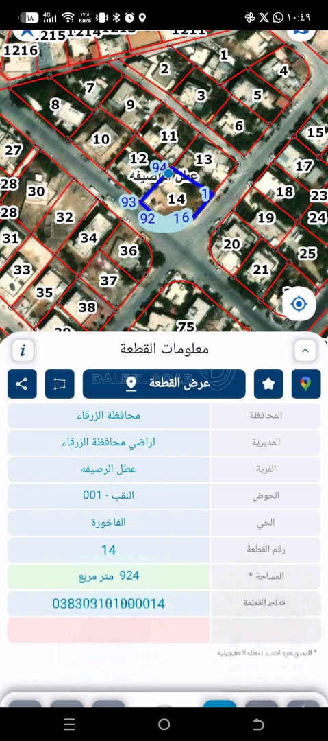 أرض في الزرقاء الرصيفة اسكان هاشم حي الفاخورة - 35,000 دأ - صورة 3