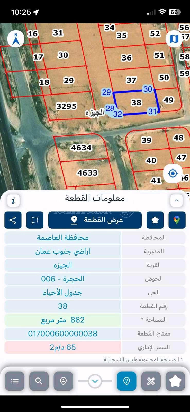 أرض في قطعة ارض مدخل المتصرفيه خلف قرية الحجرة - 60,000 دأ - صورة 1