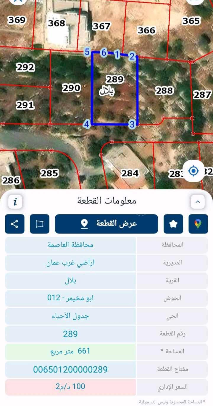 أرض في عمان الغربية بدر الجديدة بالقرب من قصر الصوان  - 100,000 دأ - صورة 1