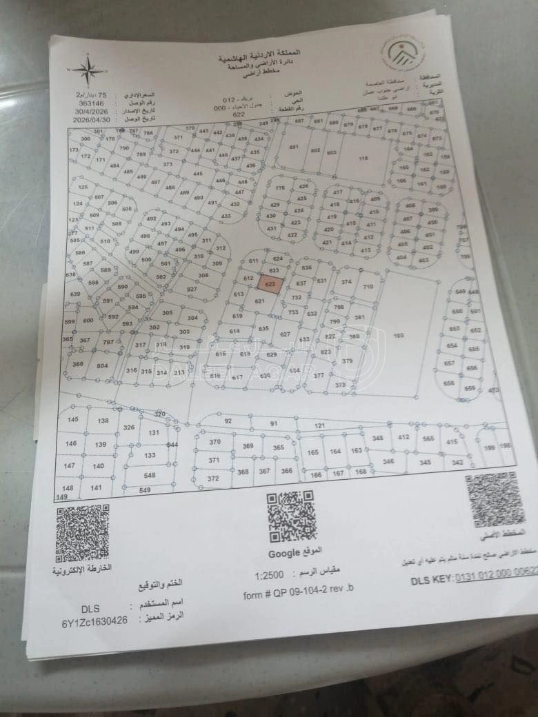 أرض في ارض للبيع عمان ابوعلندا حوض بريك - 75,000 دأ - صورة 1