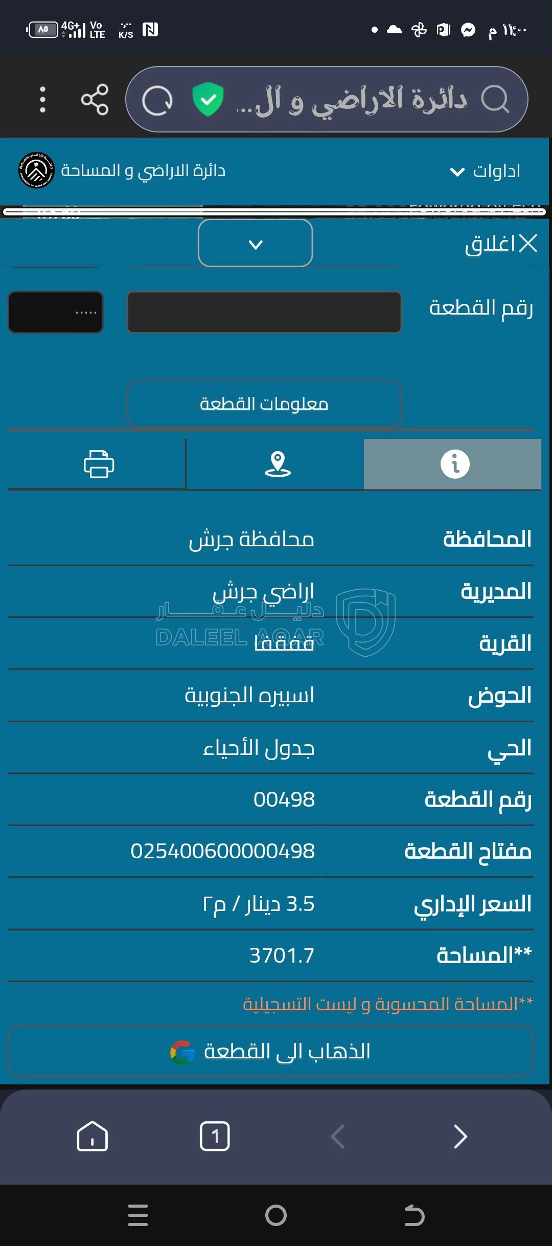 أرض في جرش قفقفا - 23,000 دأ - صورة 1