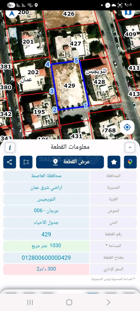 أرض في عمان الجبيهة ارض للبيع - 350,000 دأ - صورة 1