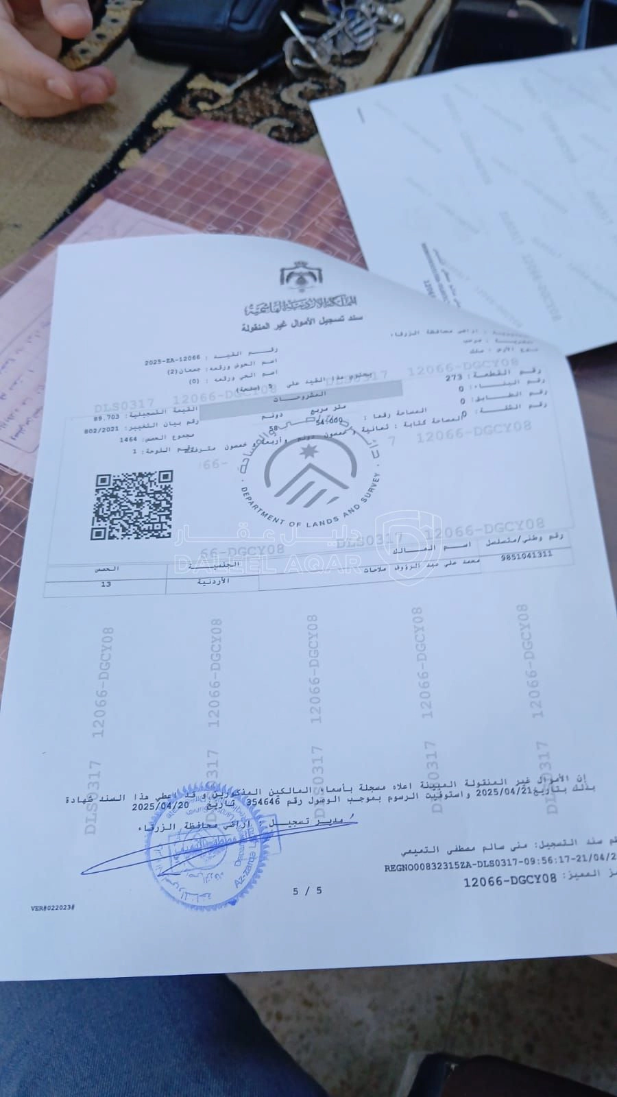 أرض في الزرقاء بيرين قرب قهوة السلام - 26,000 دأ - صورة 1