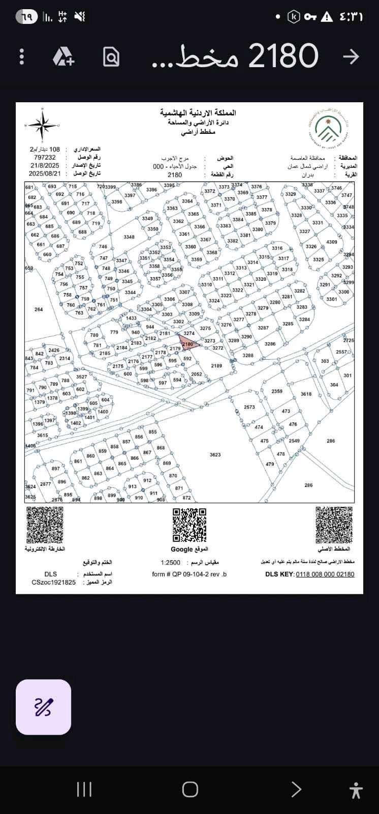 أرض في شفا بدران يبعد عن جامعه العلوم التطبيقية ٣ دقائق  - 61,000 دأ - صورة 1