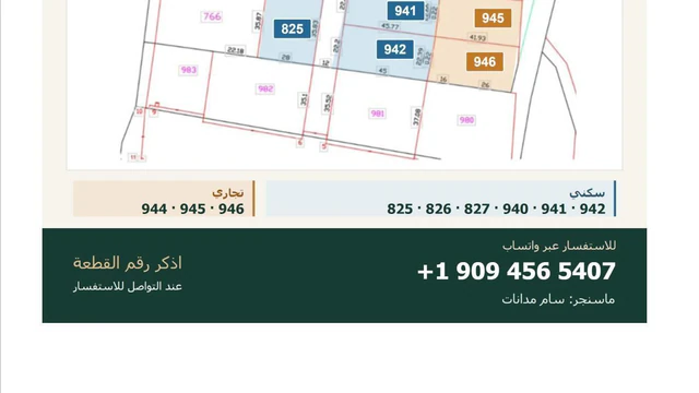 أرض في طريق الربة - الوسية - 130,000 دأ - صورة NaN