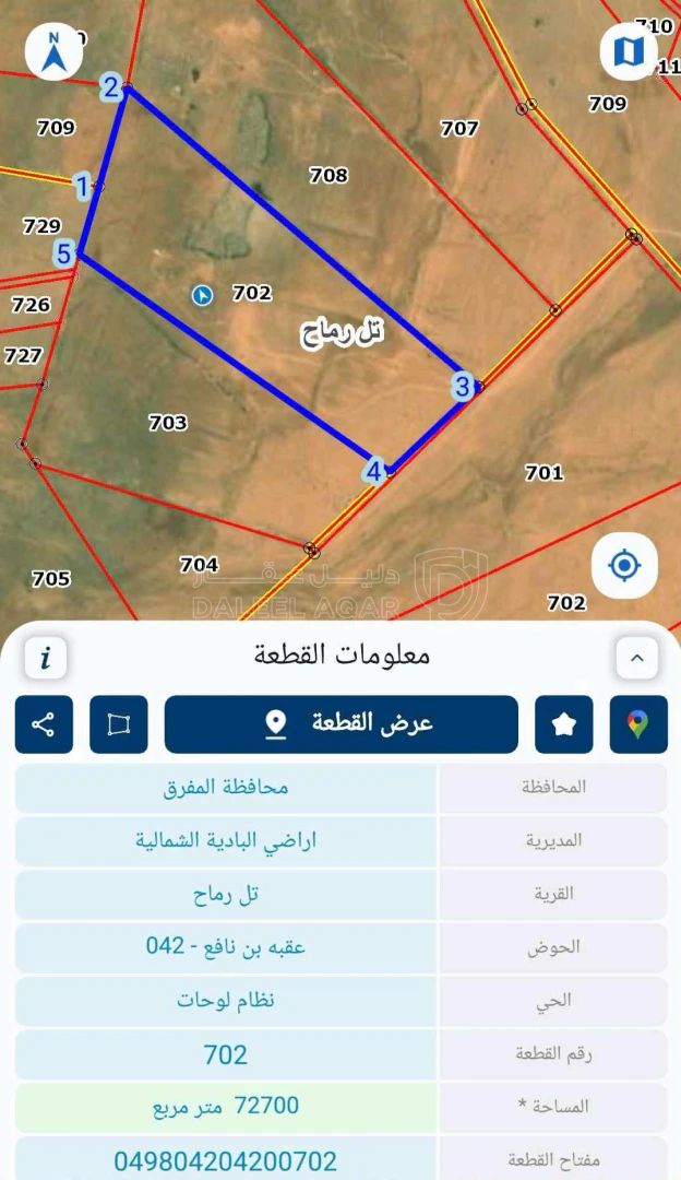 أرض في المفرق بلده تل ارماح تبعد ٧٣ دنم - 17,000 دأ - صورة 1