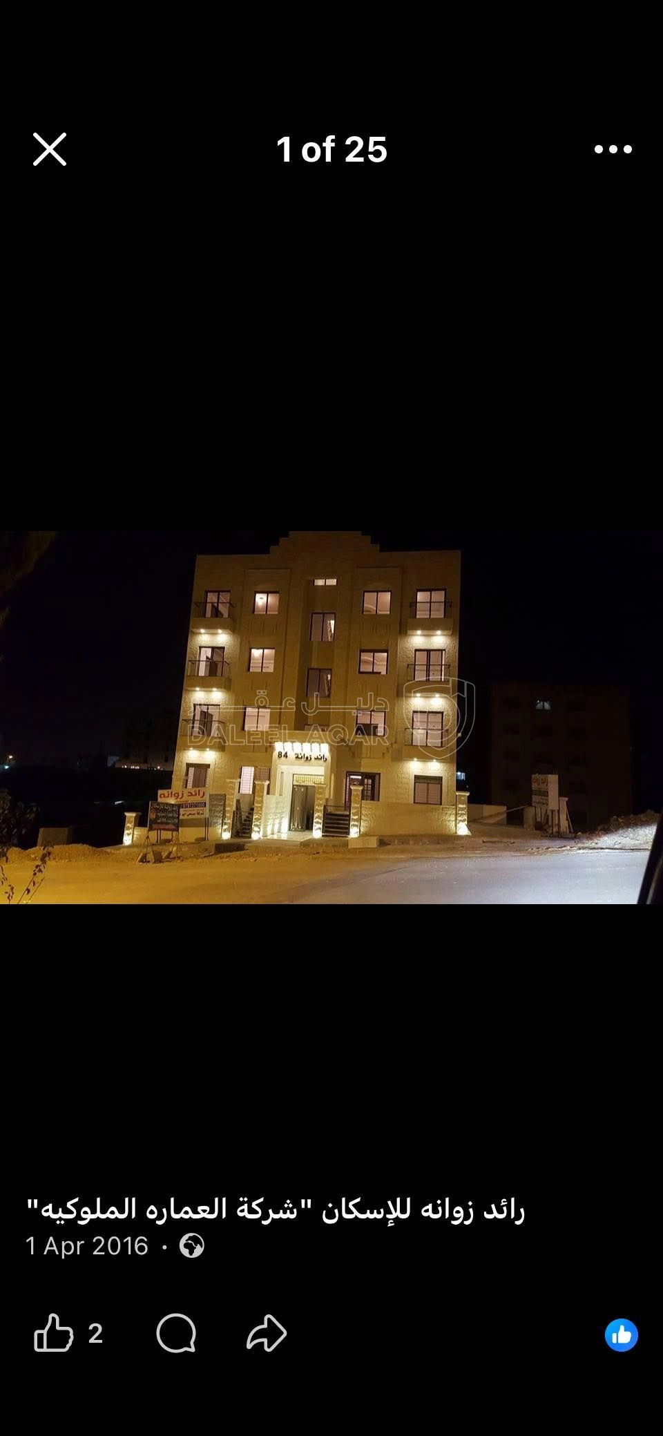 شقة في عمان المدينه الرياضيه قرب مدارس الاتحاد  - 84,000 دأ - صورة 1