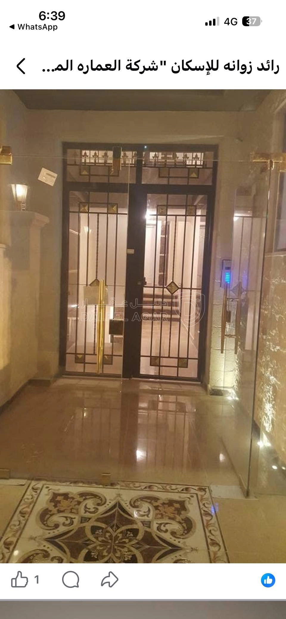 شقة في عمان المدينه الرياضيه قرب مدارس الاتحاد  - 84,000 دأ - صورة 1