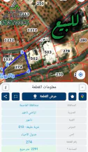 أرض في 📍 ناعور – خربة خليفة  - 504,020 دأ - صورة NaN