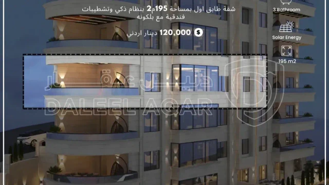 شقة - الجبيهه حي المنصور - 115000 دأ