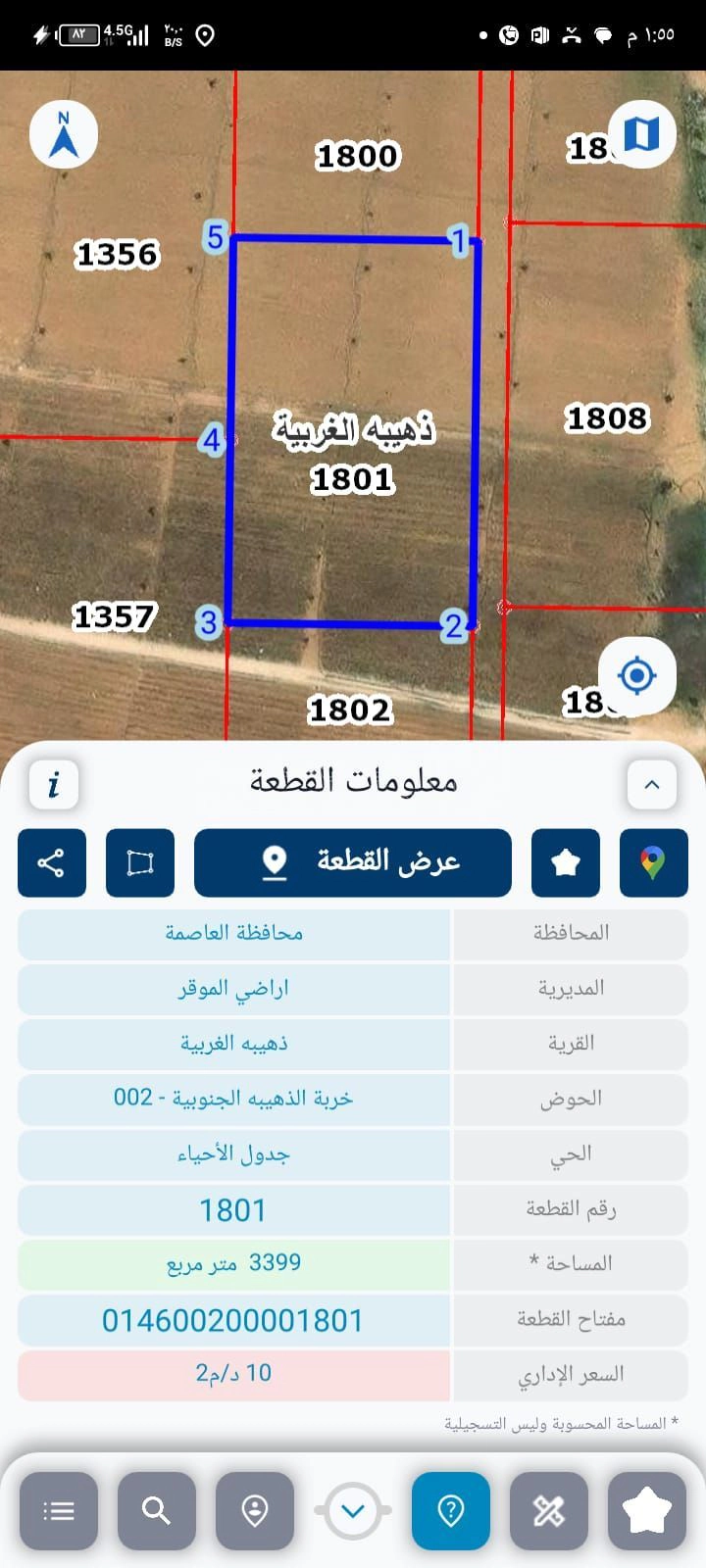 أرض في قطعة ارض مميزة الموقر قرب المصانع  - 80,000 دأ - صورة 1