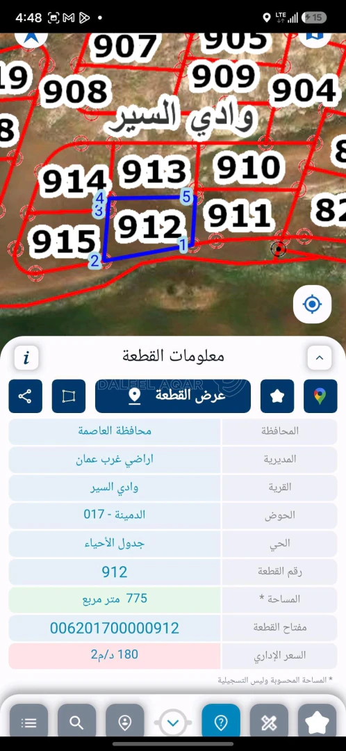 أرض في ارض الدمينه خلف الظهير سكن ب باحكام خاصه  - 270,000 دأ - صورة 2