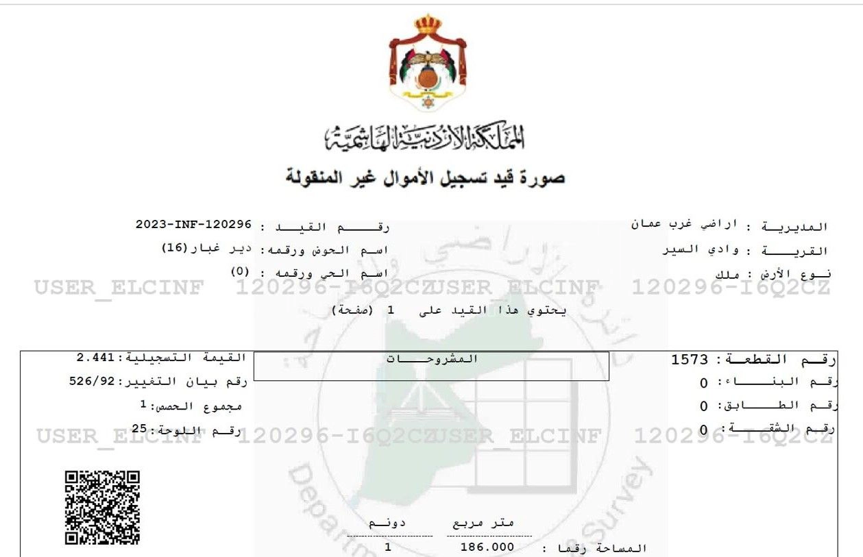 أرض في دير غبار بالقرب من دوار جونيا - 1,000,000 دأ - صورة 1