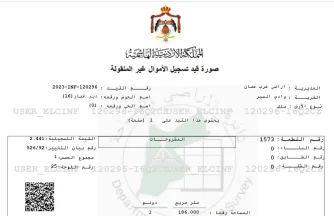 أرض في دير غبار بالقرب من دوار جونيا - 1,000,000 دأ - صورة NaN