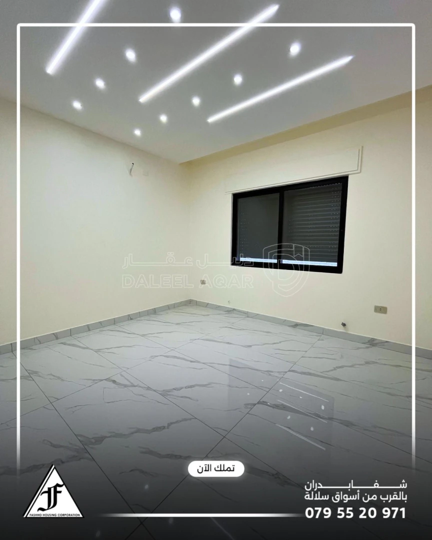 شقة في شفا بدران بالقرب من اسواق سلالة  - 86,000 دأ - صورة 1