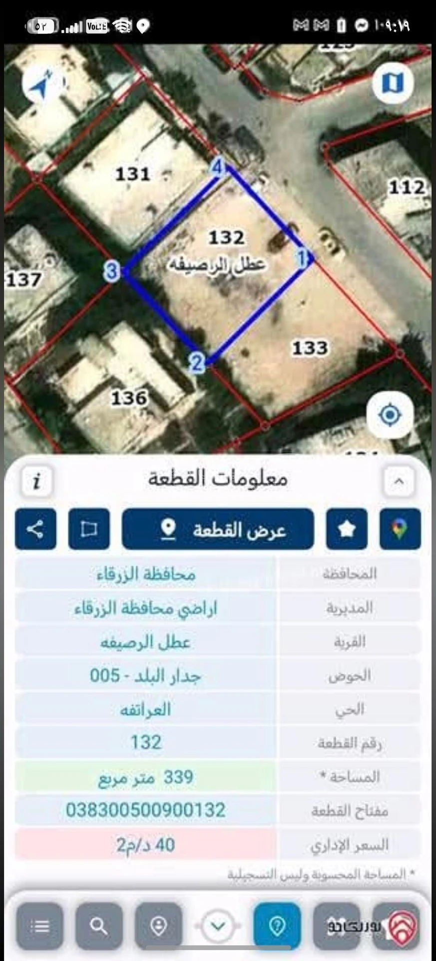 أرض في الزرقاء رصيفه  - 17,000 دأ - صورة 2