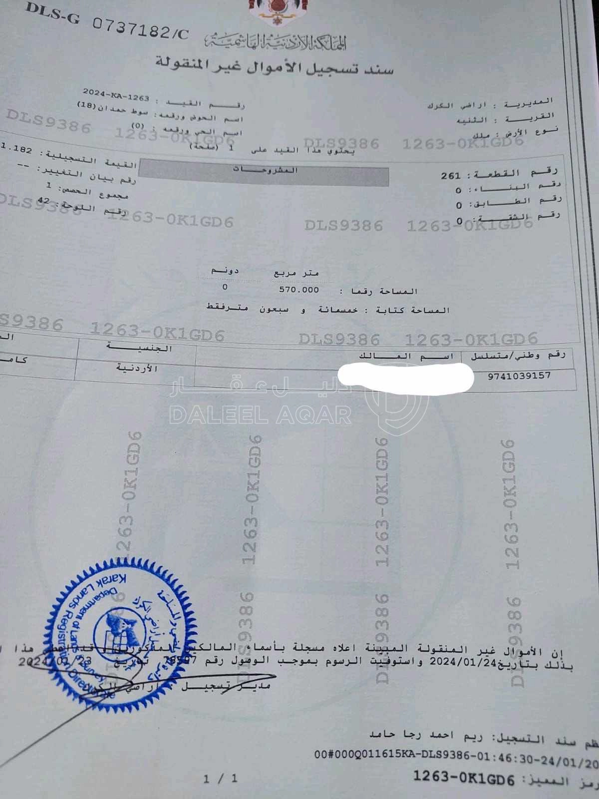 أرض في ارض للبيع في الكرك  - 28,000 دأ - صورة 1