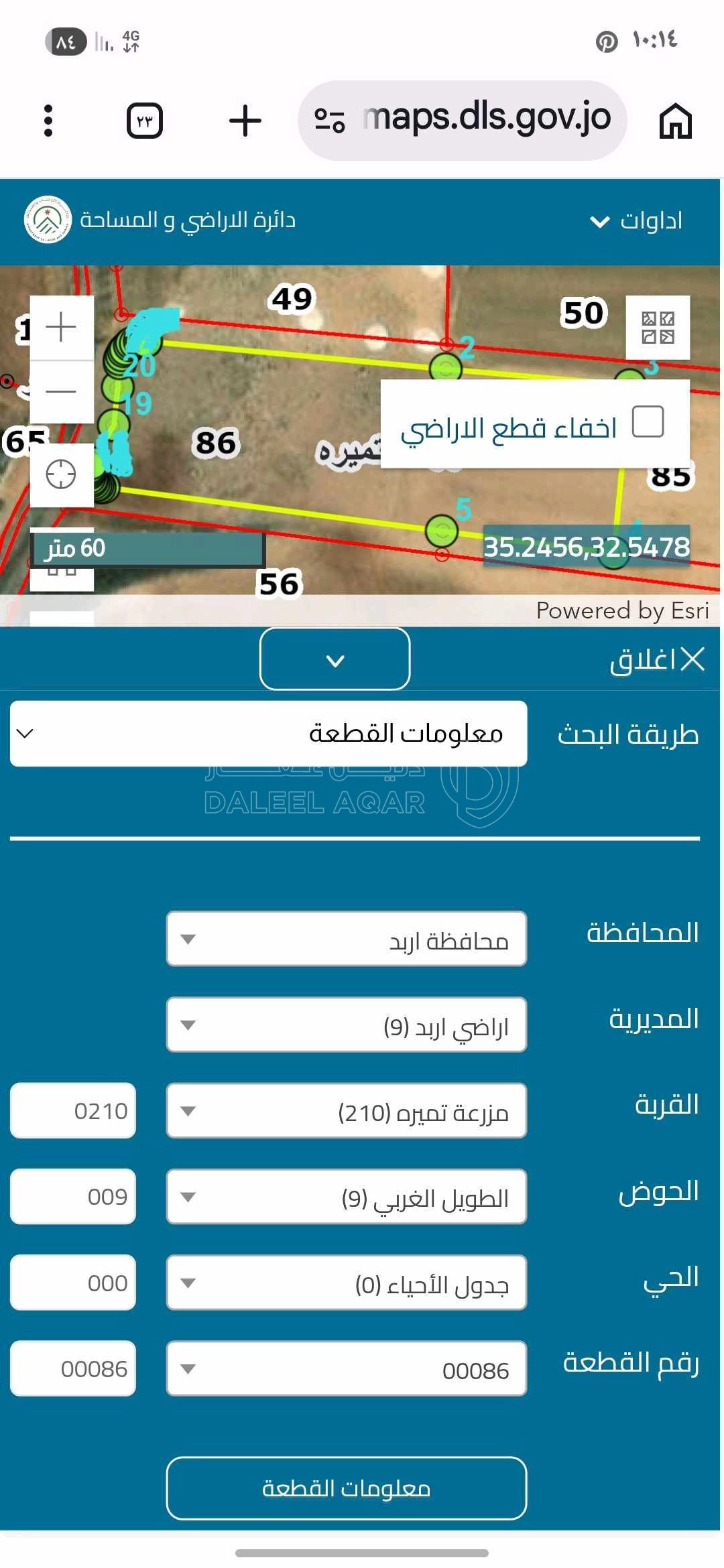 أرض في قطعة ارض مميزة من المالك مباشرة - 65,000 دأ - صورة 1