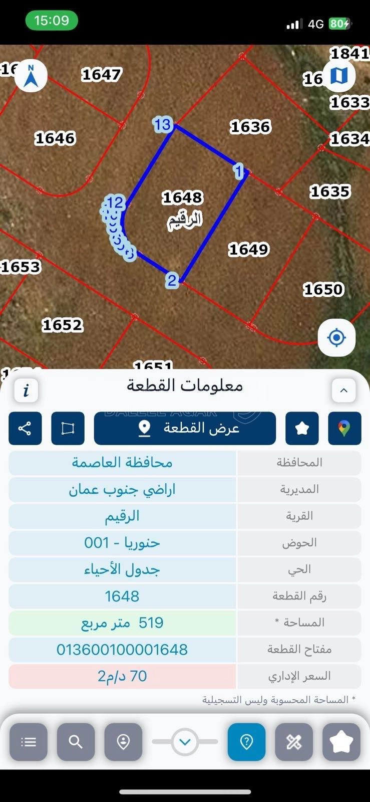 أرض في قطعة ارض مميزه الرقيم بسعر مميز  - 38,000 دأ - صورة 1
