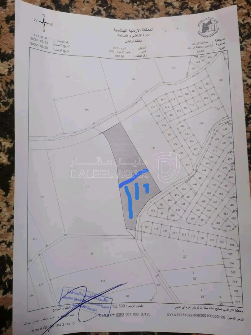 أرض في الزرقاء - الكمشه - 190,000 دأ - صورة 2