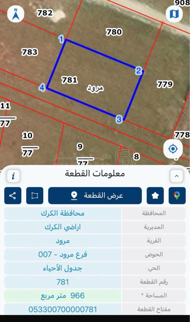 أرض في الجهة الشمالية لجامعة مؤتة - 80,000 دأ - صورة 1