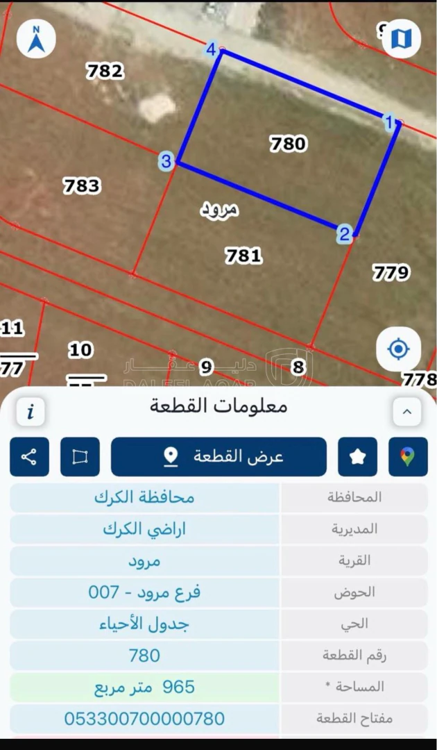 أرض في الجهة الشمالية لجامعة مؤتة - 80,000 دأ - صورة 1
