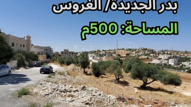 أرض في در الجديدة - تبعد 160م عن مسجد الغروس الكبير - 140,000 دأ - صورة 1