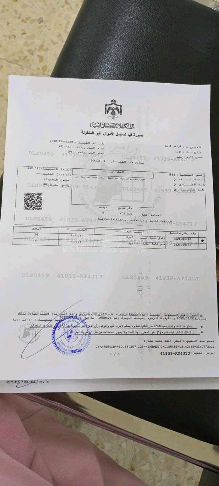 أرض في ارض للبيع - 50,000 دأ - صورة 1