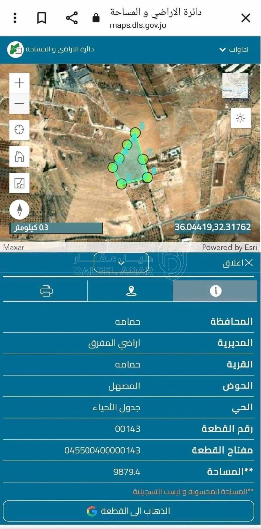 أرض في الدونم ب 7000 وقابل للتفاوض - 69,153 دأ - صورة 1