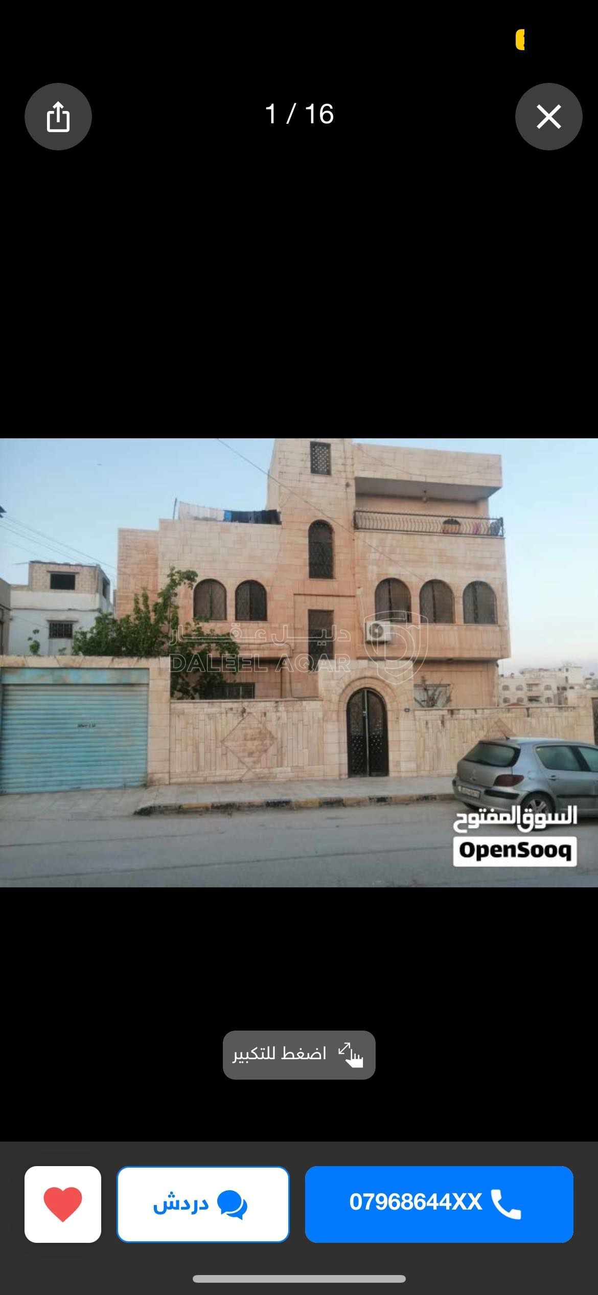 شقة في الزرقاء- حي رمزي  - 35,000 دأ - صورة 1