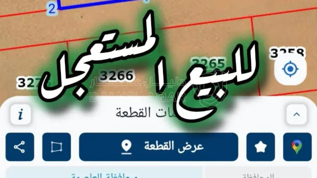 أرض في  عمان – الجيزة 📍  - 35,000 دأ - صورة 1