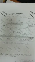 أرض في السلط - 235,000 دأ - صورة NaN