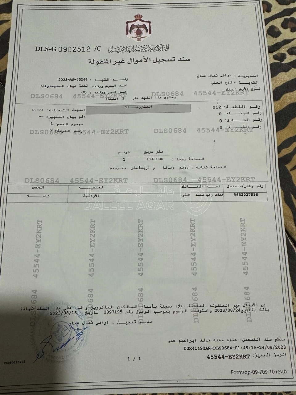أرض في تلاع العلي الغيربي - 375,000 دأ - صورة 1
