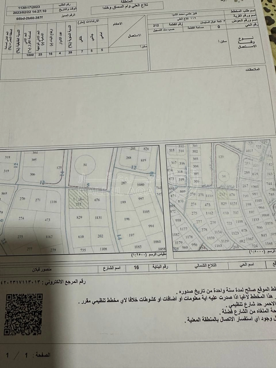 أرض في تلاع العلي الغربي - 375,000 دأ - صورة 5