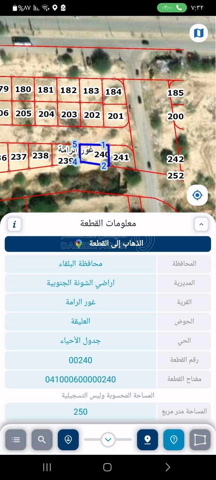 أرض في طريق عمان البحر الميت  - 25,000 دأ - صورة 1