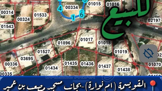 أرض - 📍 القويسمة (ام نوارة ) – بجانب مسجد مصعب بن عمير  - 78000 دأ