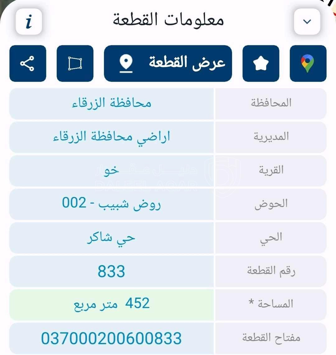 أرض في حي شاكر ش عبد الكريم الحمدان - 31,000 دأ - صورة 1
