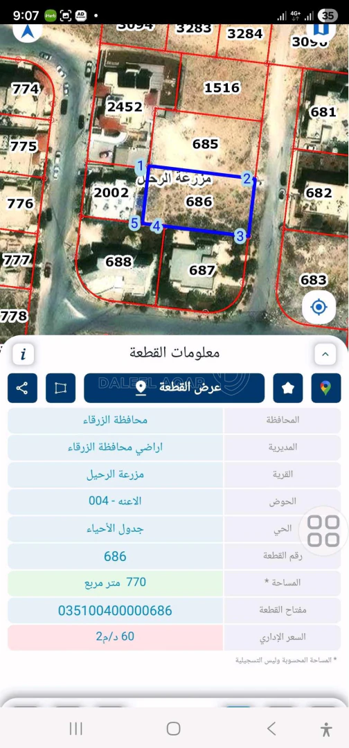 أرض في ضاحية الاميره هيا الزرقاء - 46,000 دأ - صورة 1