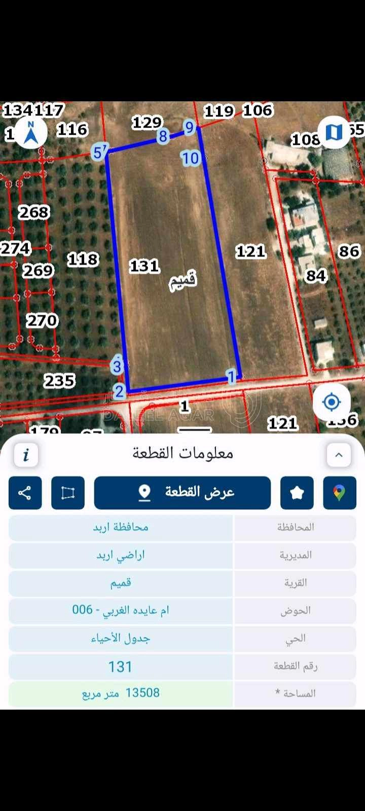 أرض في اربد - قميم - ام عايدة الغربي - شمال مطاحن الفخر  - 37,575 دأ - صورة 1