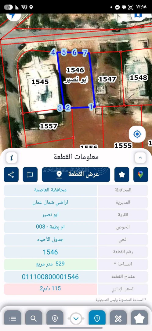 أرض في ابونصير قرب شارع الاردن ومستشفى الرشيد - 67,000 دأ - صورة 1