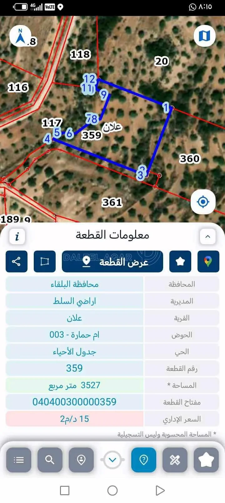 أرض في للبيع ارض بالسلط - علان - حوض ام حمارة، مساحة الأ - 6,500 دأ - صورة 1