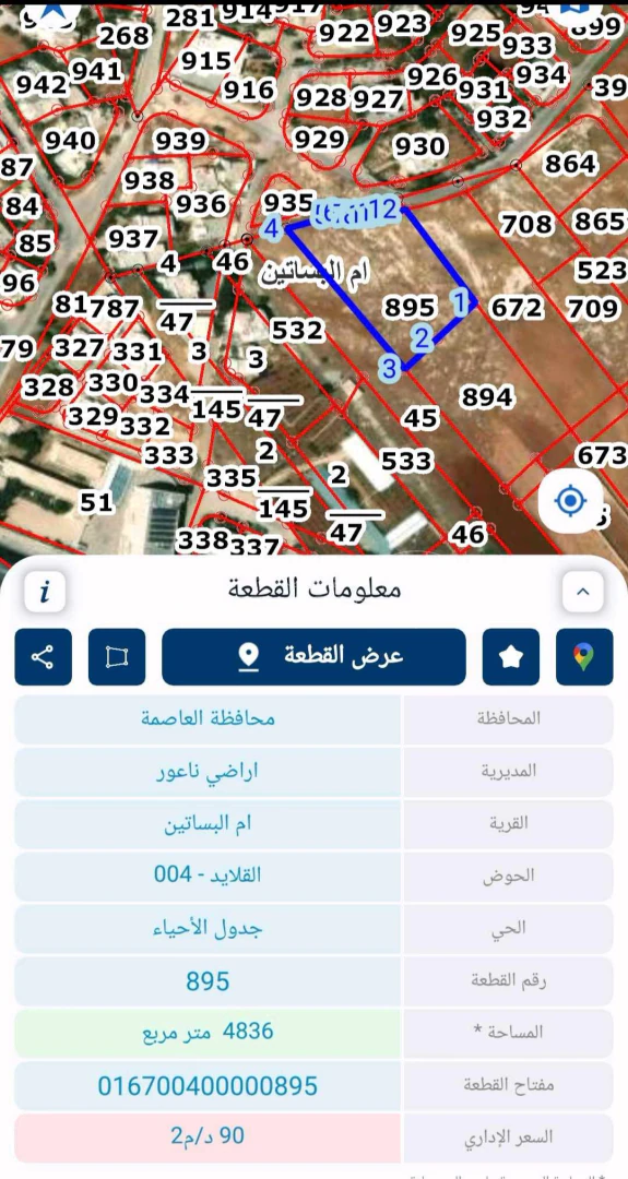أرض في الارض تقع خلف جامعة الزيتونه - 435,000 دأ - صورة 1