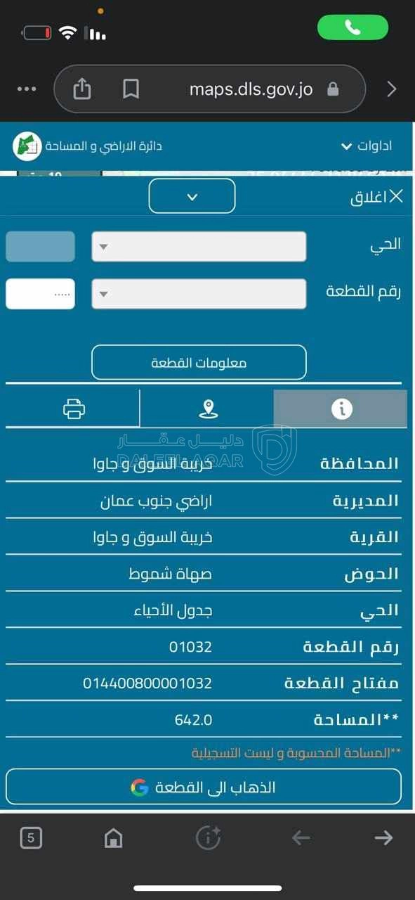 أرض في عمان. جاوا. قرب من شارع 60 ميت متر - 70,000 دأ - صورة 1