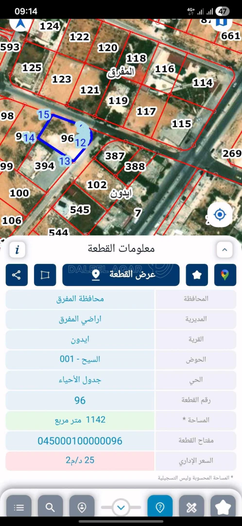 أرض في المفرق طريق ايدون بالقرب من محمص محمد السمان  - 85,000 دأ - صورة 1