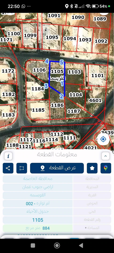 أرض في ارض تصلح لاسكان او سكن خاص - 105,000 دأ - صورة 1