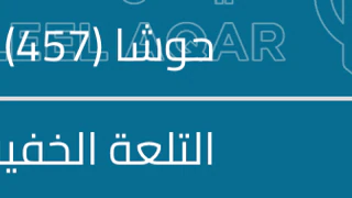 أرض في المفرق قرية الحمراء - 22,000 دأ - صورة 1